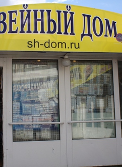 Интернет - магазин "Бисерная симфония"